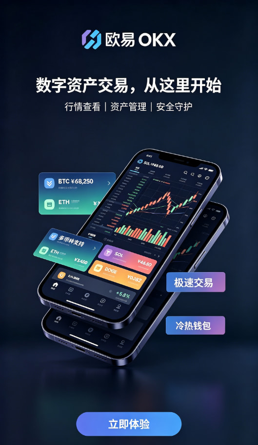 欧交易所app下载安卓图文说明2